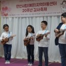 안산시립 지역아동센터 이미지