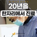 서울미래치과교정과치과의원 이미지