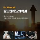 골드만비뇨의학과의원 이미지