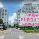 리치부동산행정사사무소 이미지