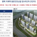 동문굿모닝힐맘시티 1단지 이미지