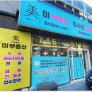 덕하에뜰미부동산공인중개사사무소 이미지