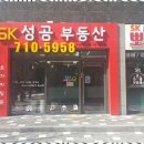 운서SK뷰부동산공인중개사사무소 이미지