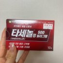 안일약국 | 부산 해운대백병원 치과 매복 사랑니 발치 후기, 비용