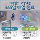 스타365연세이비인후과의원 이미지
