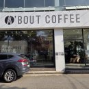 인동31길-3 | 구미 인동 24시 에이바우트커피 대형 카페