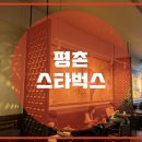 스타벅스_사거리3 이미지