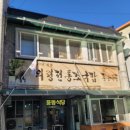 인생국밥 | 의령 맛집 추천: 40년 전통 가마솥 한우국밥 '중동 식당' 인생 국밥 등극!