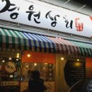 경원상회(익산본점) 이미지