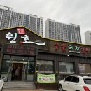 원호숯불갈비 이미지