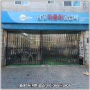 대용자동차공업사 | 아이템! 방한 커텐·투명자바라·홀딩도어 시공 후기카센타·세차장 외부 찬바람 완벽 차단한 현장 리얼...