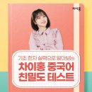 중국어 회화(심화) 이미지