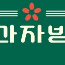 과자방 - 7472 | 과자방