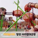 밀양아리랑대공원 화장실 이미지