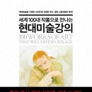 아크릴로 만나는 세계 이미지