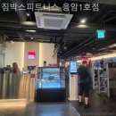 짐박스 피트니스 응암1호점 | 역촌동헬스장 짐박스피트니스 응암1호점 헬스장 시설 좋은 곳