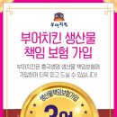 부어치킨 이미지