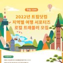 모두여행닷컴 네이버블로그