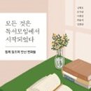거여2동주민센터 이미지