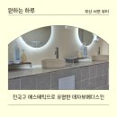 원메디케어 | 부산에스테틱 프로모션 데자뷰메디스킨 트러블케어 후기
