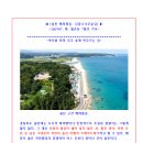 [울진 해파랑길&amp;금강송숲길]-[260707. 화. 월간산 7월호 기사] 이미지
