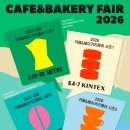 (주)정한프라스틱 | [후기] 카페&amp;베이커리페어 #학여울 #SETEC