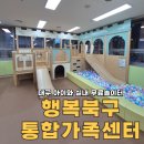 대구통합관제센터 앞 | 대구 아이와 무료 실내 놀이터 북카페 행복북구통합가족센터