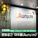 제물포지하도상가 이미지