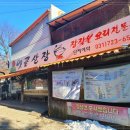 옛골산장별관