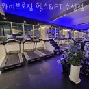 Y bro GYM | 수성동 집근처 재등록 회원 많은 헬스장 와이브로짐 헬스&amp;PT 수성점 파격혜택