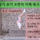 요가비르야 이미지