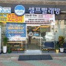 아쿠아운동화빨래방 이미지