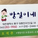 방실이네 이미지