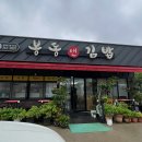 봉동앤김밥 이미지