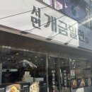 부산 서면 개금밀면 현지인 추천 밀면 내돈내산 후기