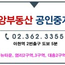 대흥부동산공인중개사사무소 이미지