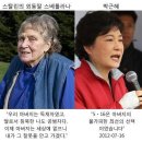 뉴라이트 박근혜의 자유와 국민의 자유를 아십니까? 이미지