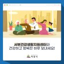 서부(익산시)건강생활지원센터 이미지