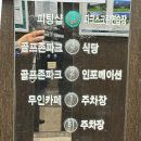 그늘집 스크린 이미지