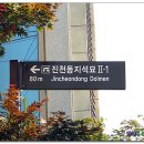 진천초등학교 이미지