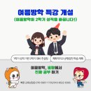 비탑스터디학원