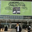 안암로 | 한로로 단독콘서트 자몽살구클럽 후기, 고려대학교 화정체육관 주차꿀팁 공유