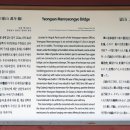 원다리길 이미지