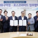 (주)포스코와이드 이뉴스투데이