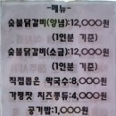 2.0닭갈비