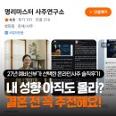 오행생활건강 | 27년 예비신부가 받아본 온라인사주, 명리마스터사주연구소 비대면사주 상담 후기