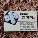 예감떡집
