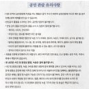 예매하기 전부터 유의사항에 사진, 영상은 저작권 침해라는데 다들 촬영하셔도 되는 건가요? 이미지