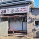 덤덤덤쪽갈비 충남부여점 이미지