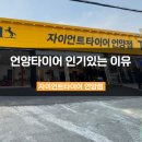 대한종합카센타 | 언양카센터 타이어·점검 한 번에! 왜 인기인지 알겠더라